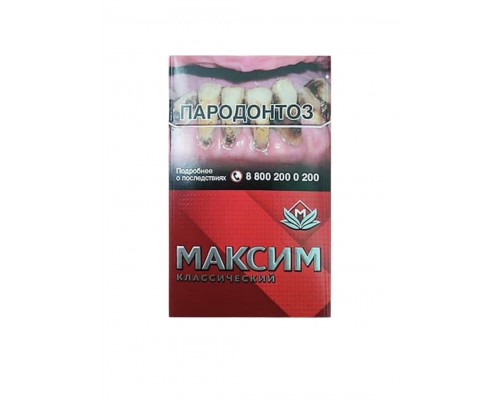 Купить Сигареты Максим