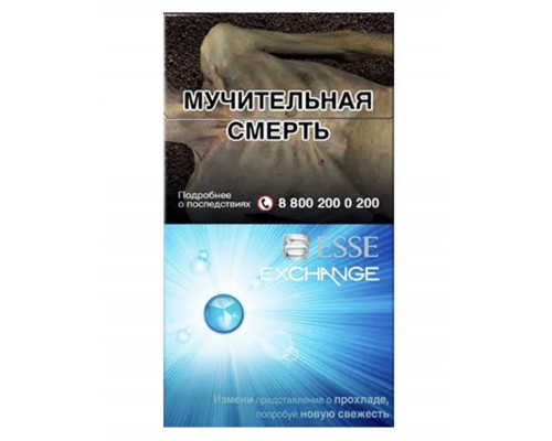 Купить Сигареты Esse Exchange (Ессе Эксчендж
